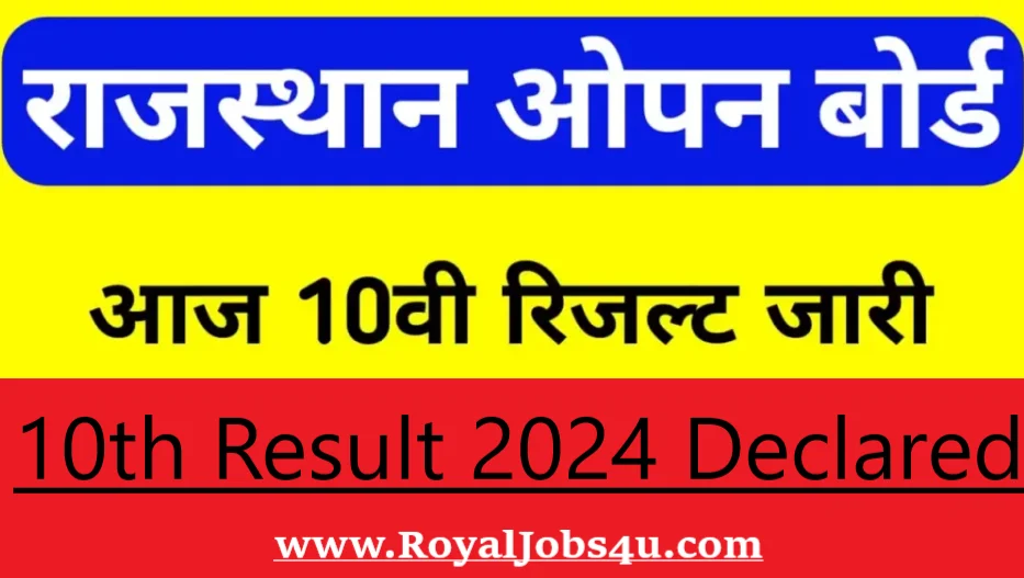 RSOS 10th Result 2024 Declared