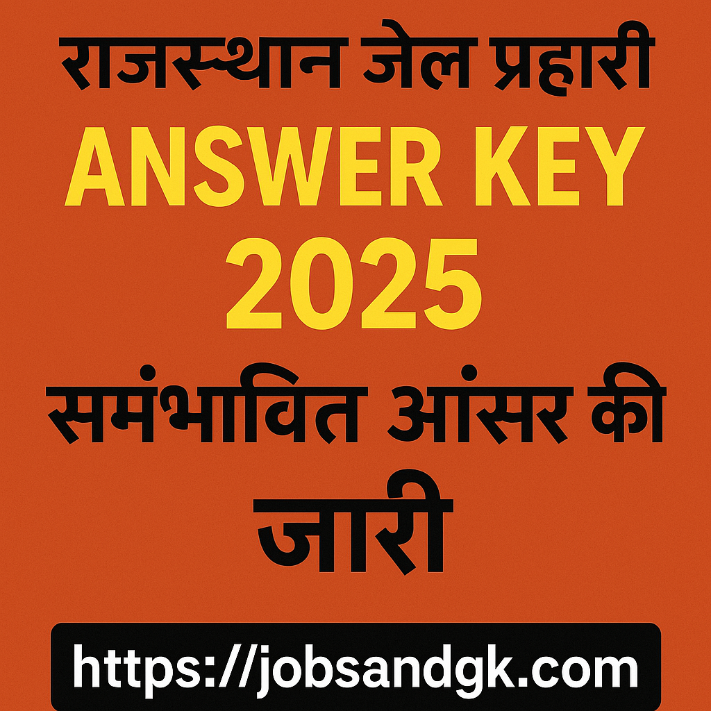 Rajasthan Jail Prahari Answer Key 2025 जारी